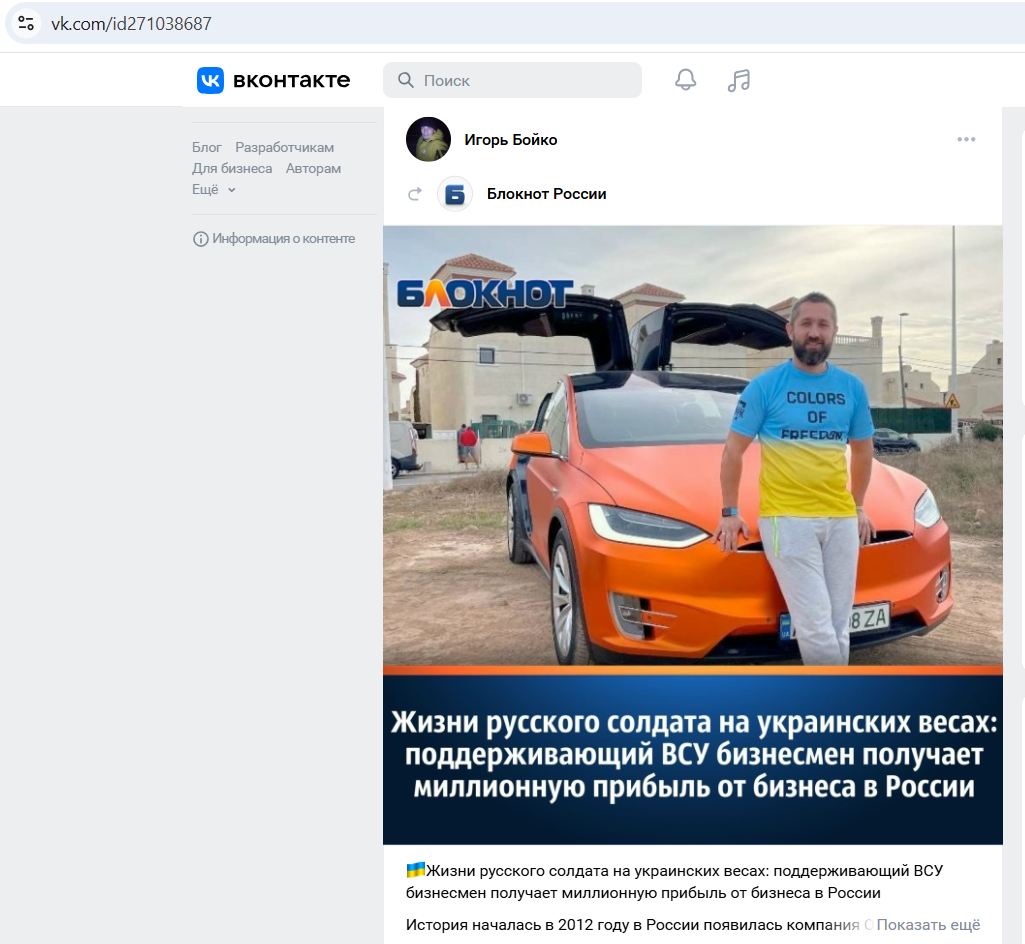 Boyko_Igor_001__SoR_025__-VK.jpg Boyko_Igor_001__SoR_025__-VK.jpg